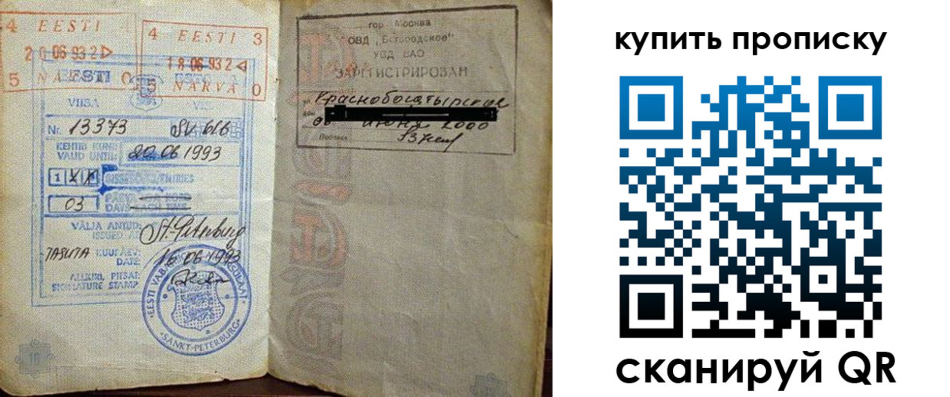 прописка для школы в Комсомольске-на-Амуре