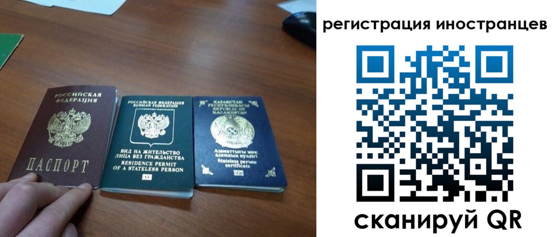 временная регистрация законно в Комсомольске-на-Амуре
