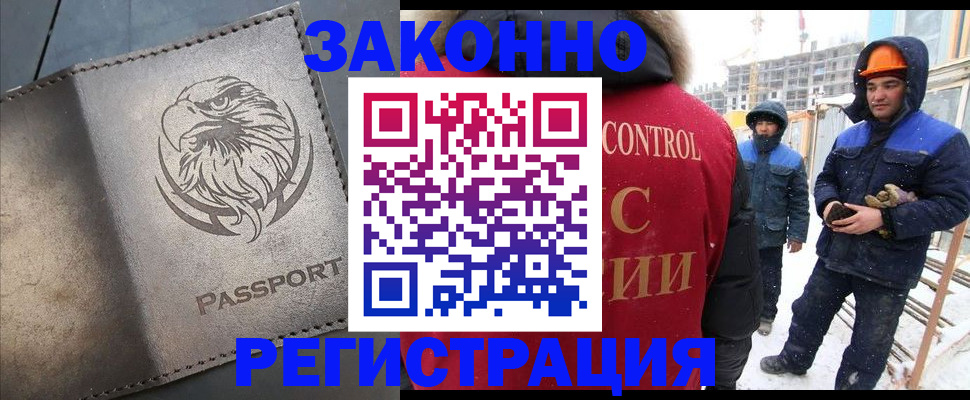 прописка от собственника в Комсомольске-на-Амуре