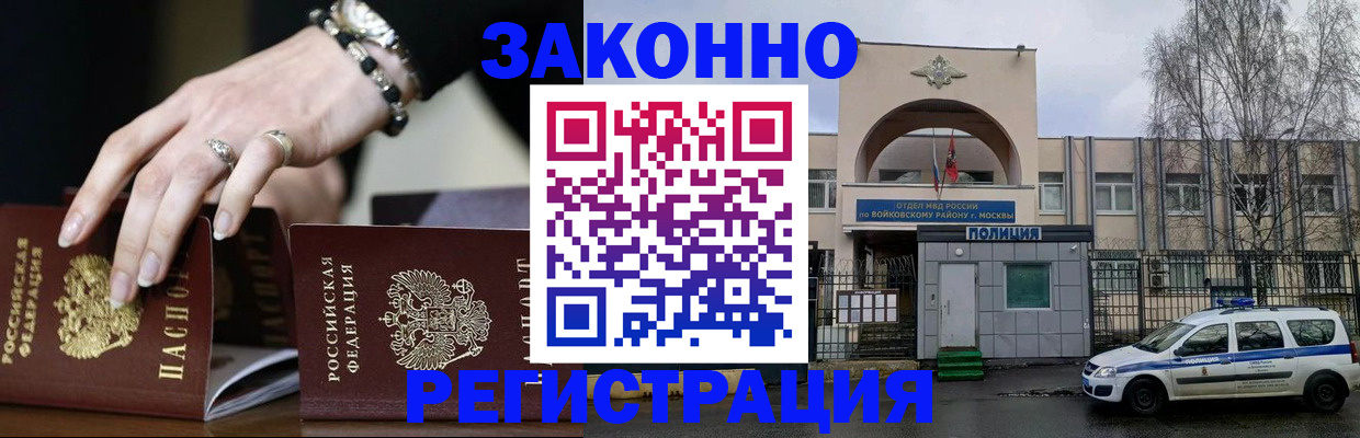 временная регистрация поиск в Комсомольске-на-Амуре