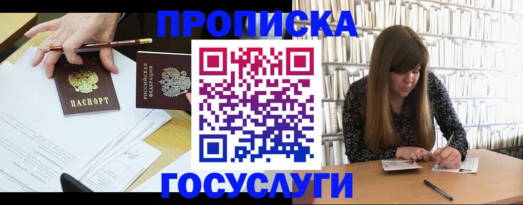 прописка паспорт в Комсомольске-на-Амуре