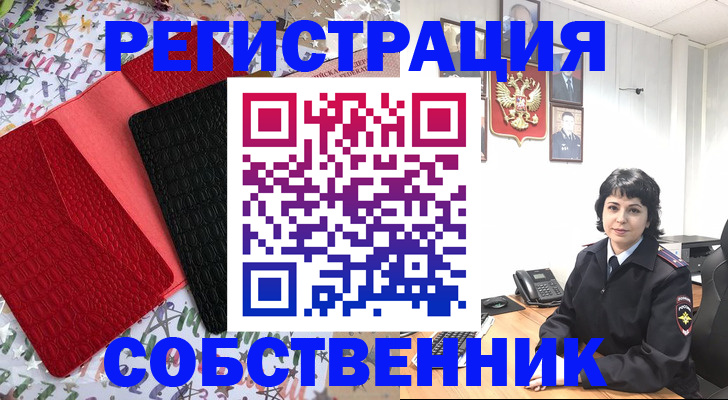 временная регистрация гарантия в Комсомольске-на-Амуре