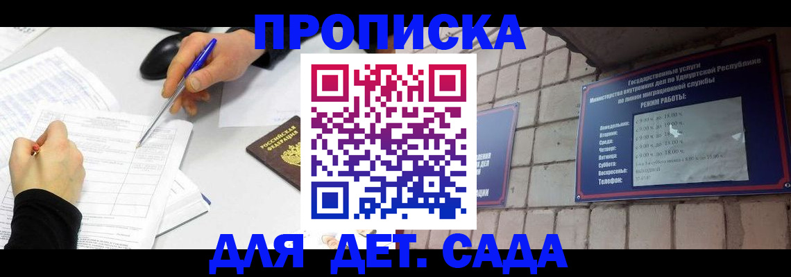 временная регистрация в квартире в Комсомольске-на-Амуре