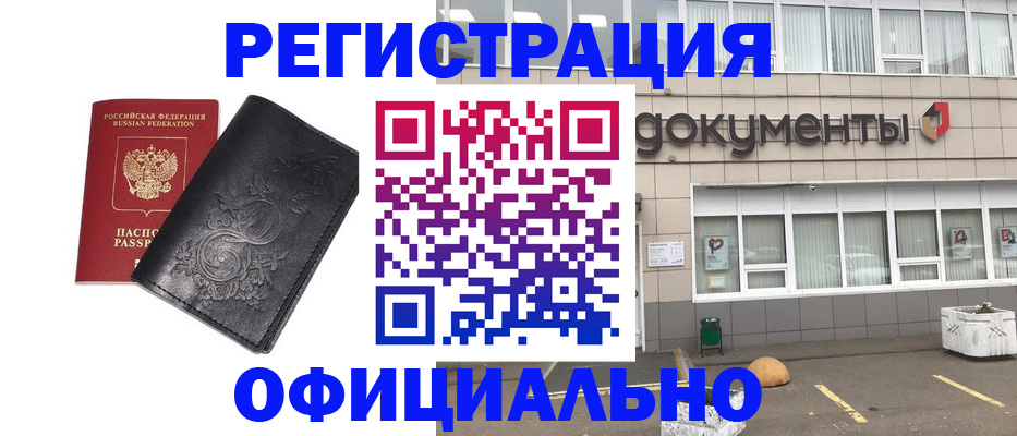 временная регистрация госуслуги в Комсомольске-на-Амуре